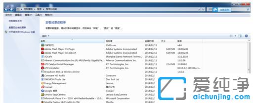 Win7纯净版64位系统安装office2007软件提示错误1935怎么办