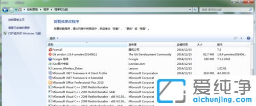 Win7纯净版64位系统安装office2007软件提示错误1935怎么办