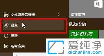 Win10如何调整鼠标箭头大小
