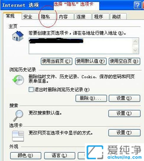 Win7纯净版系统怎么阻止IE浏览器广告弹窗