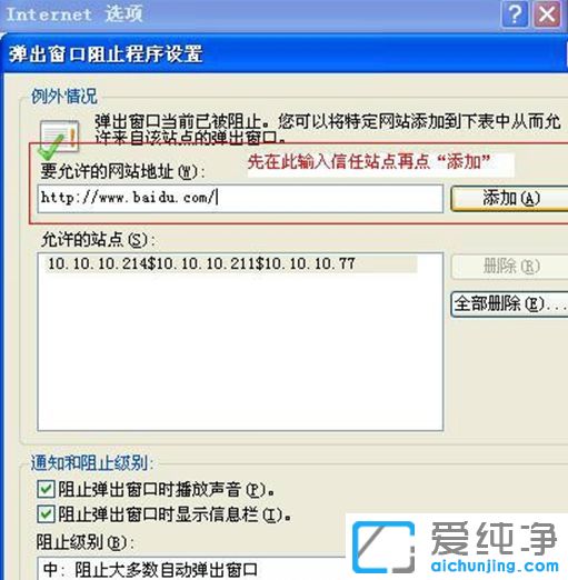 Win7纯净版系统怎么阻止IE浏览器广告弹窗