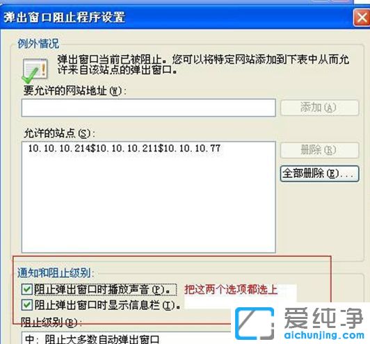 Win7纯净版系统怎么阻止IE浏览器广告弹窗
