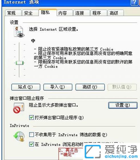 Win7纯净版系统怎么阻止IE浏览器广告弹窗