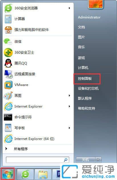 Win7系统备份怎么做