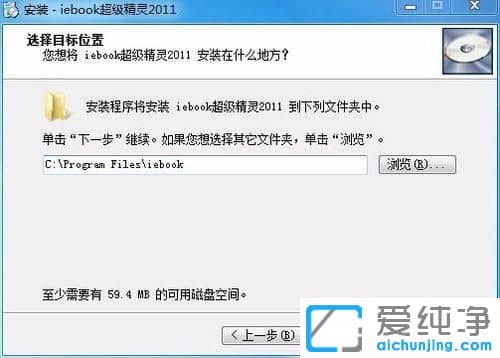 Win7系统如何下载和安装iebook