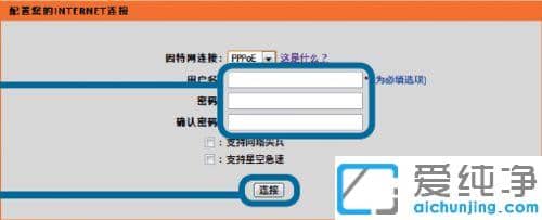 xp系统如何设置dlink路由器密码_xp系统dlink设置网络的密码教程
