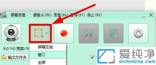 xp纯净版格式工厂怎么录制视频_xp纯净版格式工厂录制屏幕的图文教程