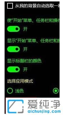 Win10纯净版64位系统怎么关闭高对比度模式