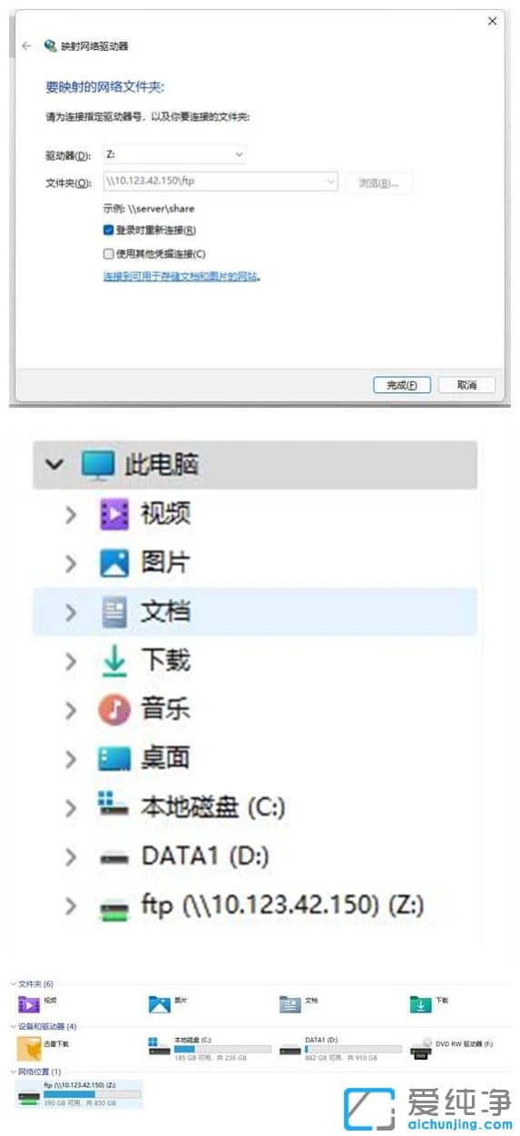 Win11怎么快速打开共享文件夹