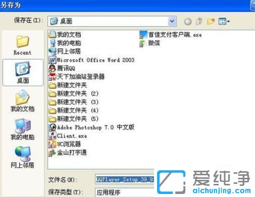 Win10系统怎么播放dvd光盘