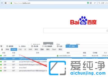 Win7纯净版系统下火狐浏览器怎么抓包