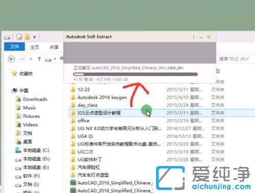 Win10系统怎么装cad2016
