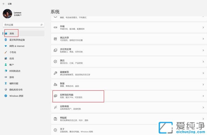win11的投影到此电脑怎么用？