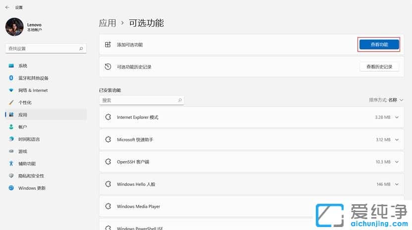 win11的投影到此电脑怎么用？