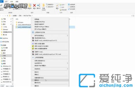 Win10纯净版系统突然无法登入微信