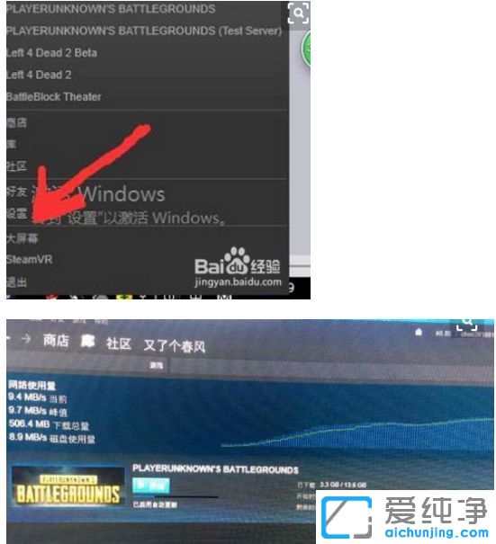 Win10系统绝地求生更新慢怎么办