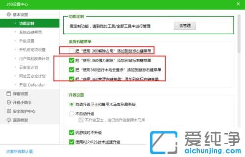 Win7纯净版64位系统怎么删除右键菜单的使用360强力删除