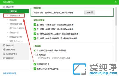 Win7纯净版64位系统怎么删除右键菜单的使用360强力删除