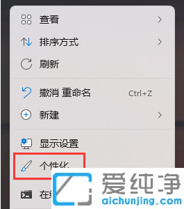win11如何设置右下角图标折叠