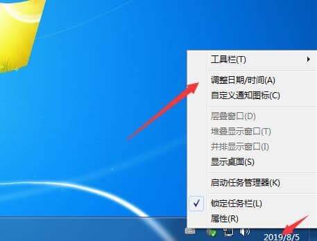 Win7系统怎么修改电脑时间日期