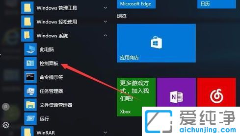 Win10自带的内存检测工具怎么用
