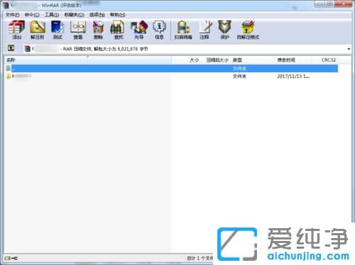 Win7 64位纯净版系统提示压缩文件已损坏怎么办