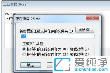 Win7 64位纯净版系统提示压缩文件已损坏怎么办