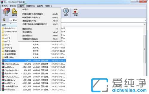 Win7 64位纯净版系统提示压缩文件已损坏怎么办