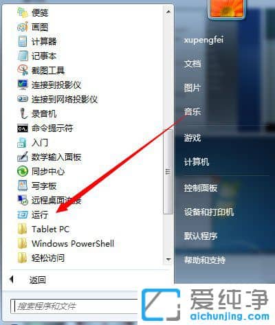 Win7系统怎么禁止更改主页设置