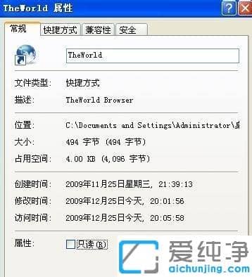 XP系统文件应用属性时出错怎么办_文件夹拒绝访问应用属性时出错