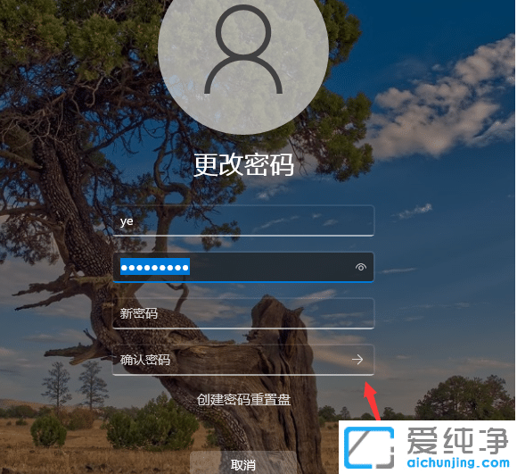 win11系统如何取消电脑开机密码