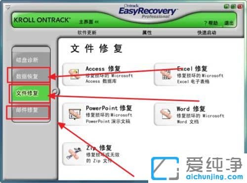 Win7系统数据丢失怎么恢复