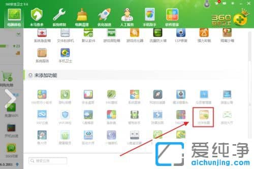 Win7系统数据丢失怎么恢复