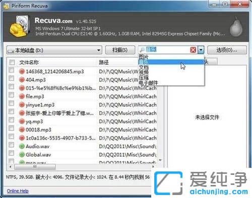 Win7系统数据丢失怎么恢复