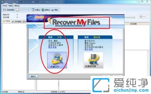 Win7系统数据丢失怎么恢复