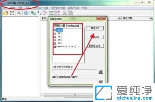Win7系统数据丢失怎么恢复