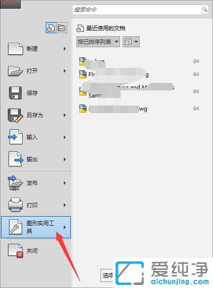 Win7 64位纯净版系统如何修复损坏CAD的文件