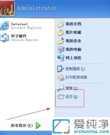 xp系统磁盘碎片整理打不开_xp无法启动磁盘碎片整理程序