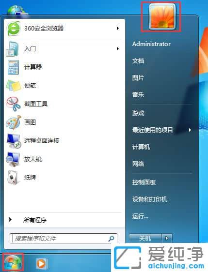 Win7纯净版怎么关闭用户密码