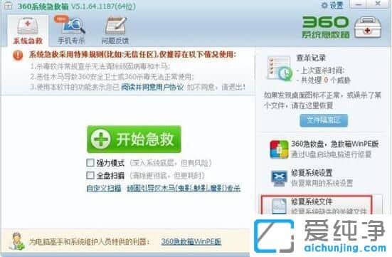 Win7纯净版系统提示找不到taskmgr.exe怎么办