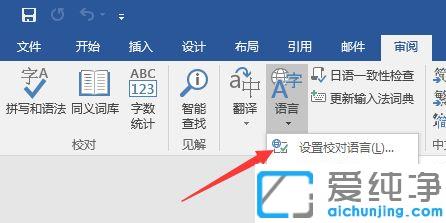 xp纯净版word文档的波浪线怎么删_xp纯净版word怎么去掉红色波浪下划线