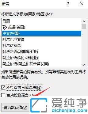 xp纯净版word文档的波浪线怎么删_xp纯净版word怎么去掉红色波浪下划线