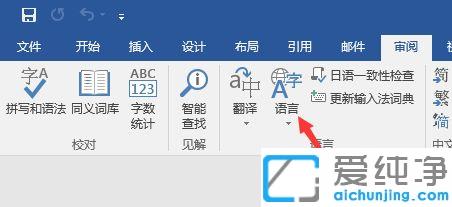 xp纯净版word文档的波浪线怎么删_xp纯净版word怎么去掉红色波浪下划线