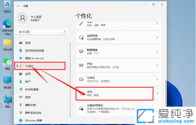 window11如何安装字体