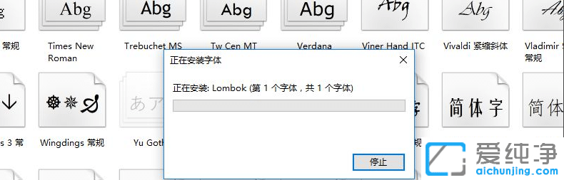 window11如何安装字体