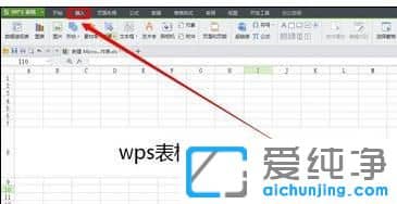 Win7系统下怎么在wps表格插入视频
