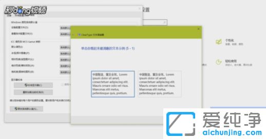 Win10系统高级显示设置在那