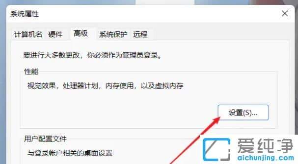 win11电脑怎么设置虚拟内存