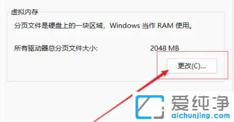 win11电脑怎么设置虚拟内存
