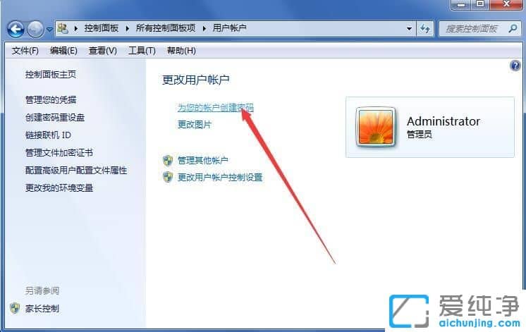 Win7 64位纯净版系统怎么设置开机密码
